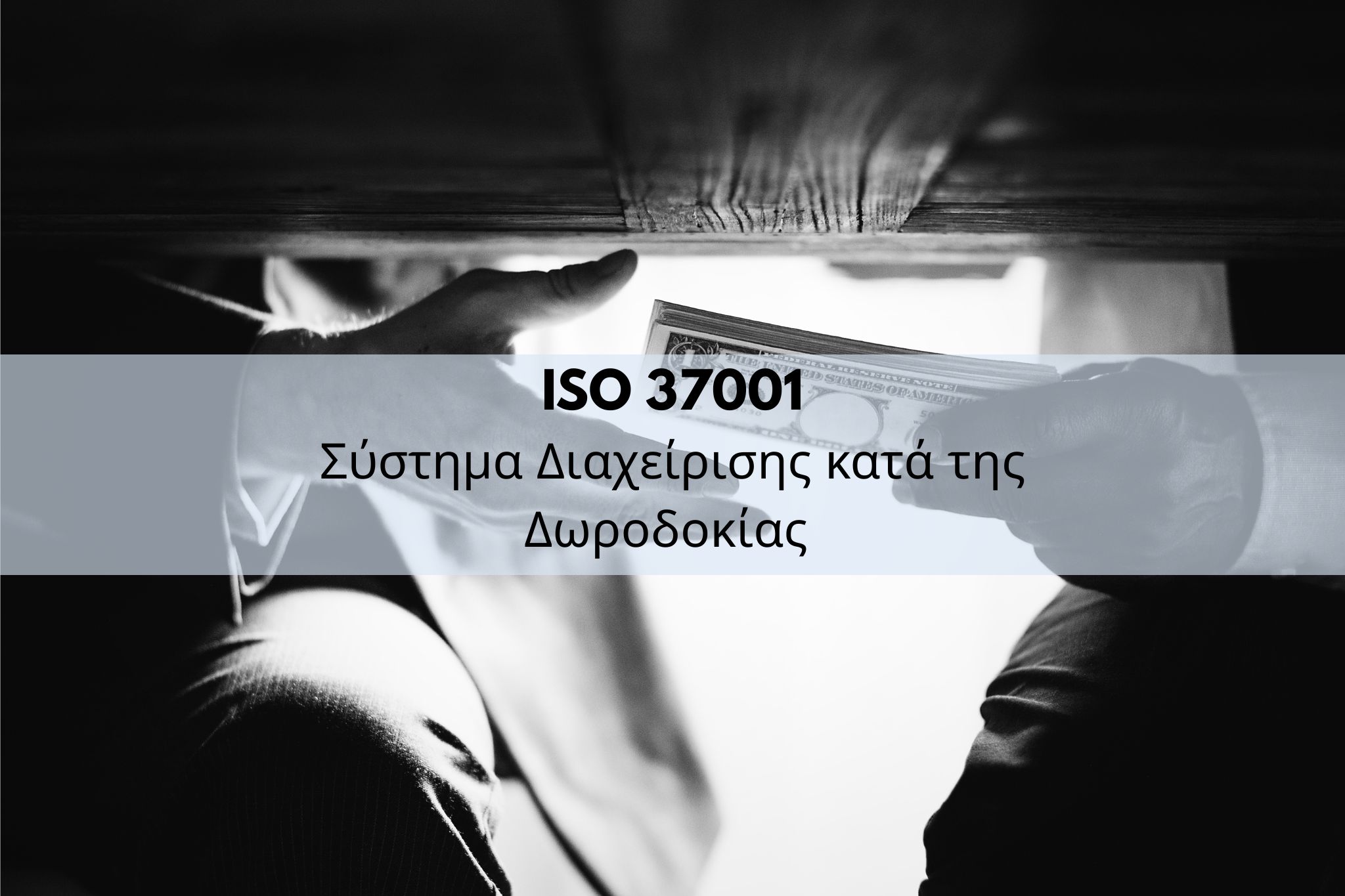 ISO 37001