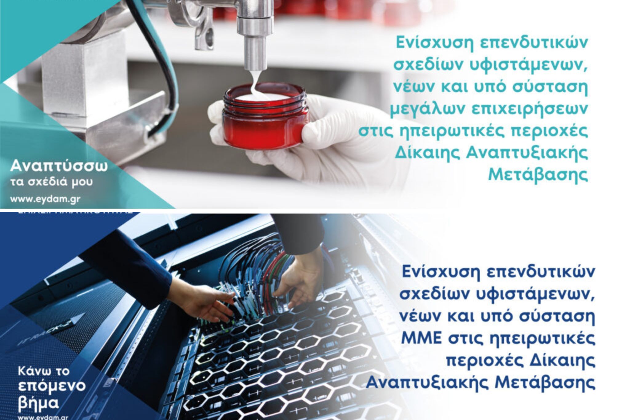 Ταμείο Δίκαιης Μετάβασης