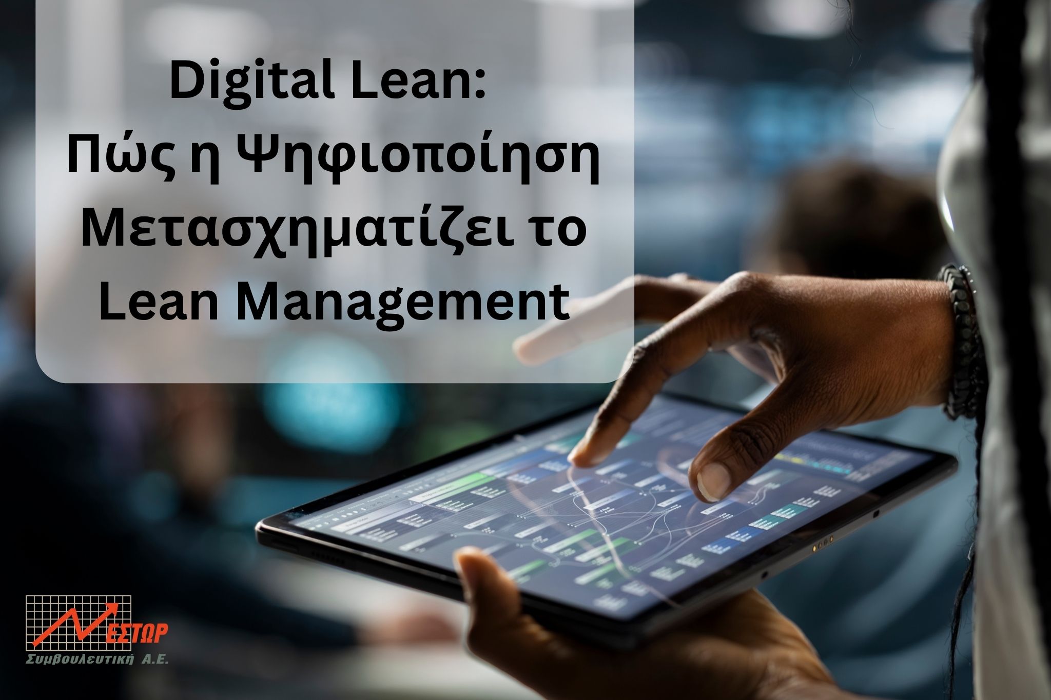 digital lean