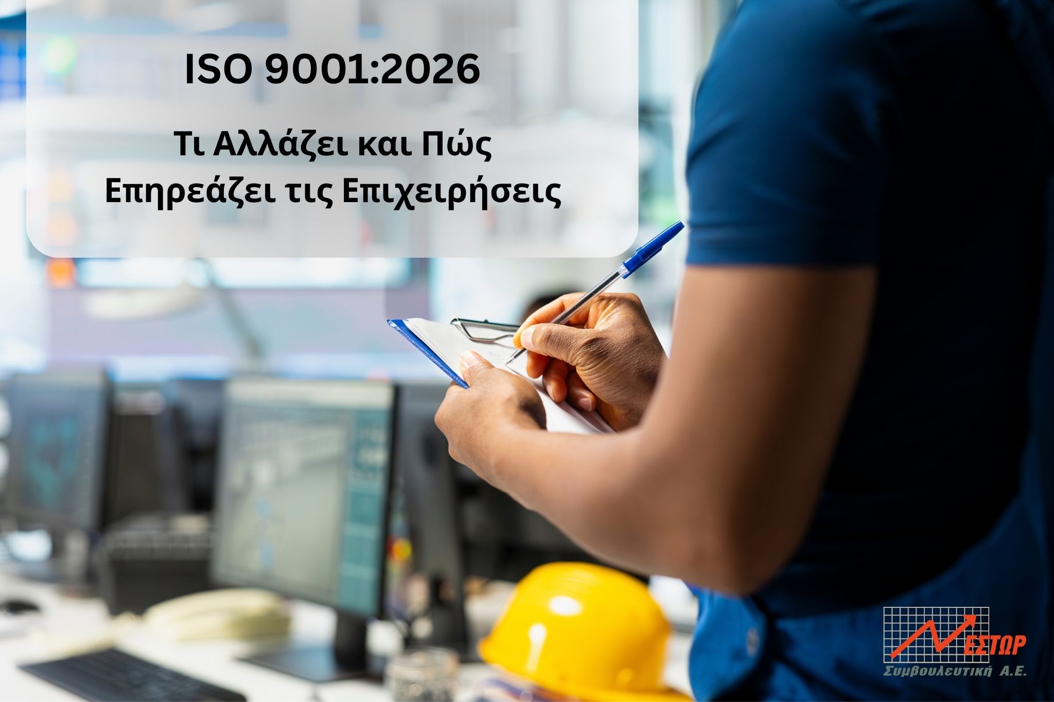 ISO 9001:2026