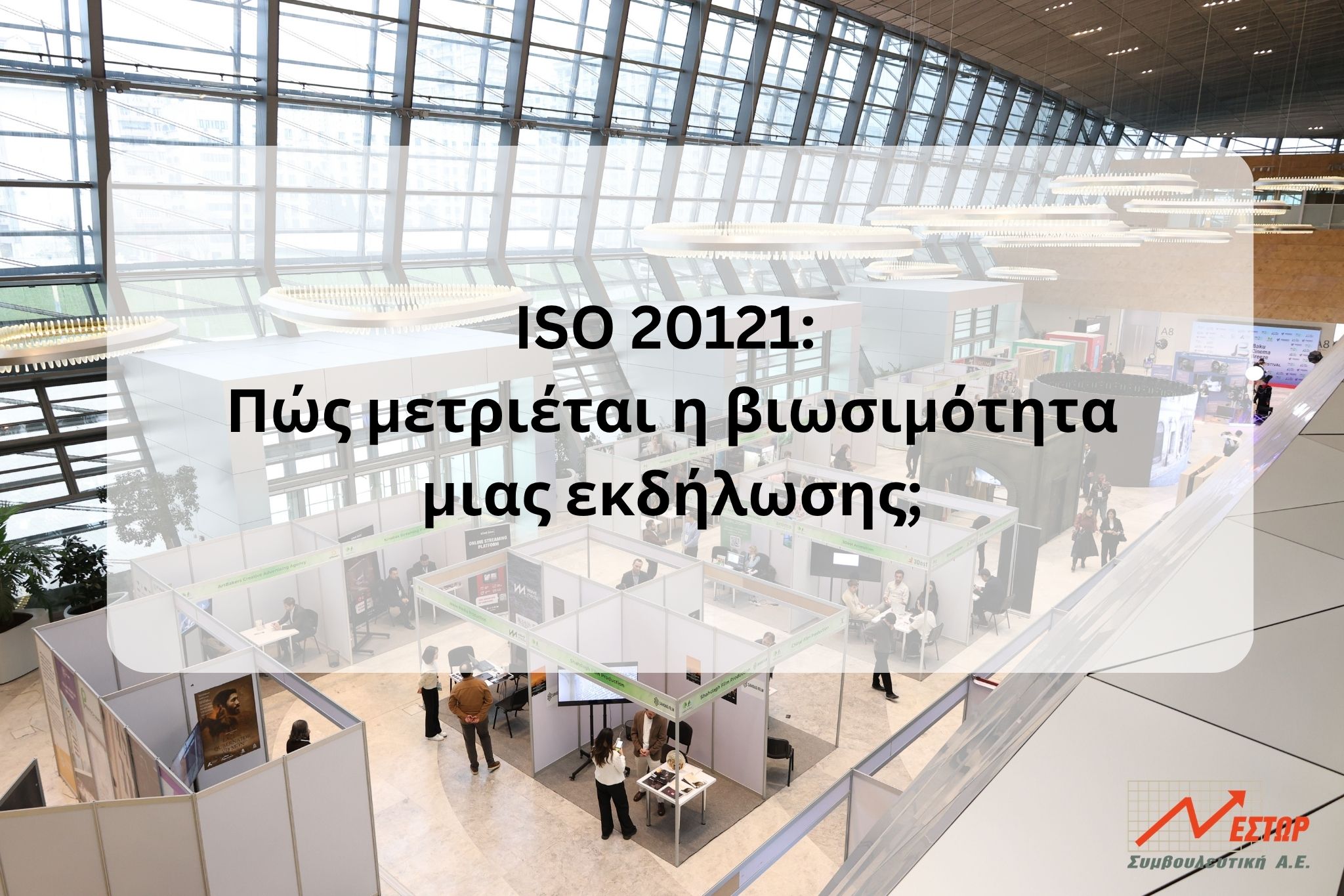 ISO 20121